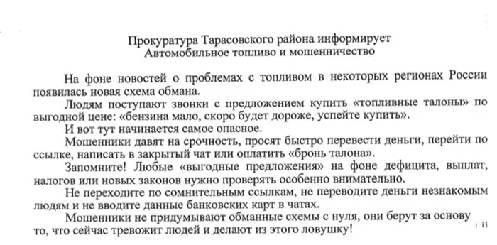 Прокуратура