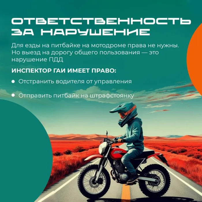 Питбайк 4