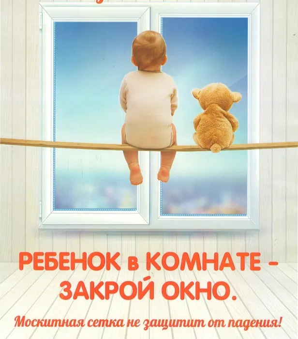 Москитная сетка