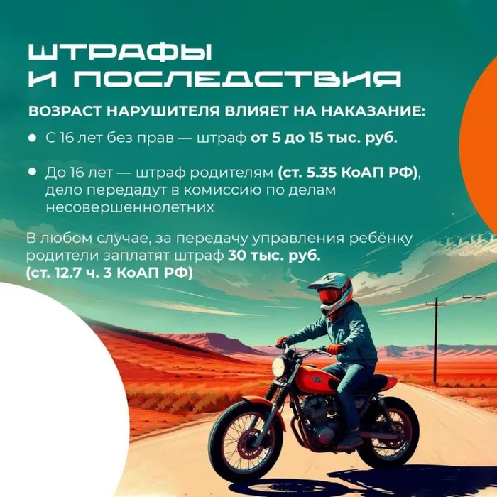 Питбайк 5